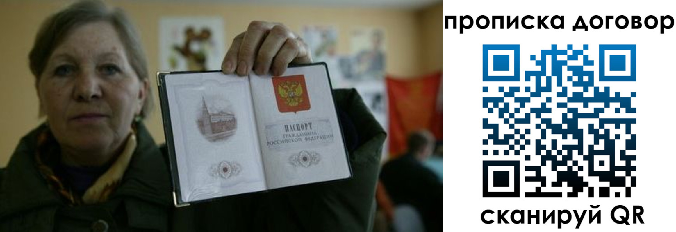 временная регистрация собственник в Новомосковске