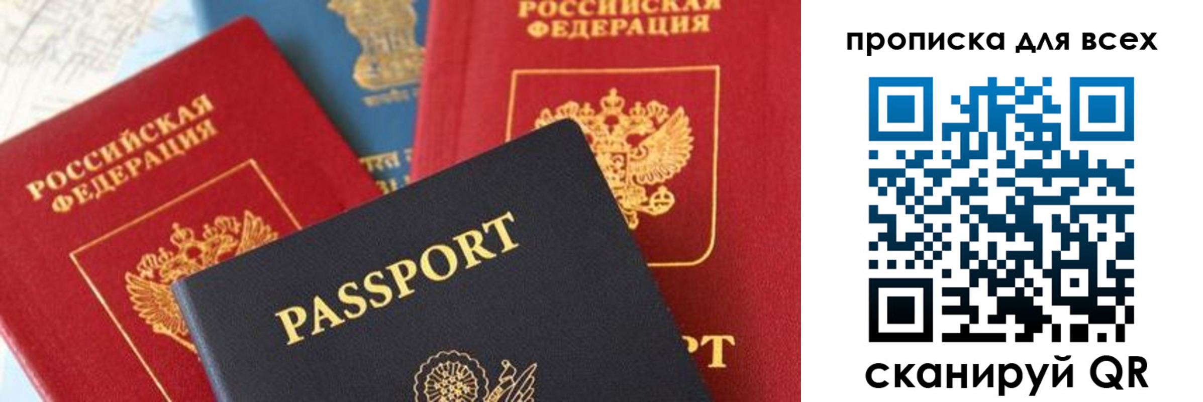 прописка от собственника в Новомосковске