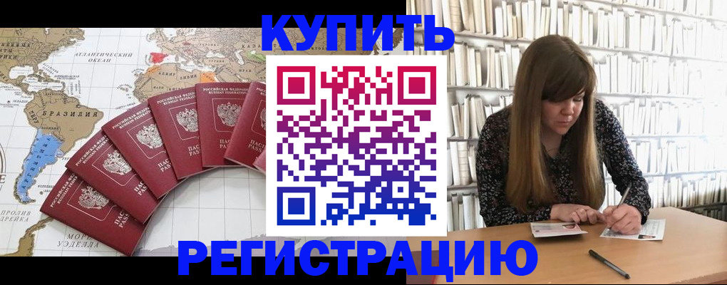 прописка для военкомата в Новомосковске