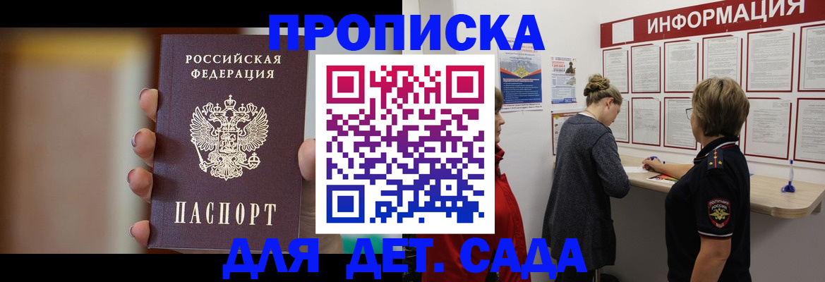 найти адрес прописки в Новомосковске