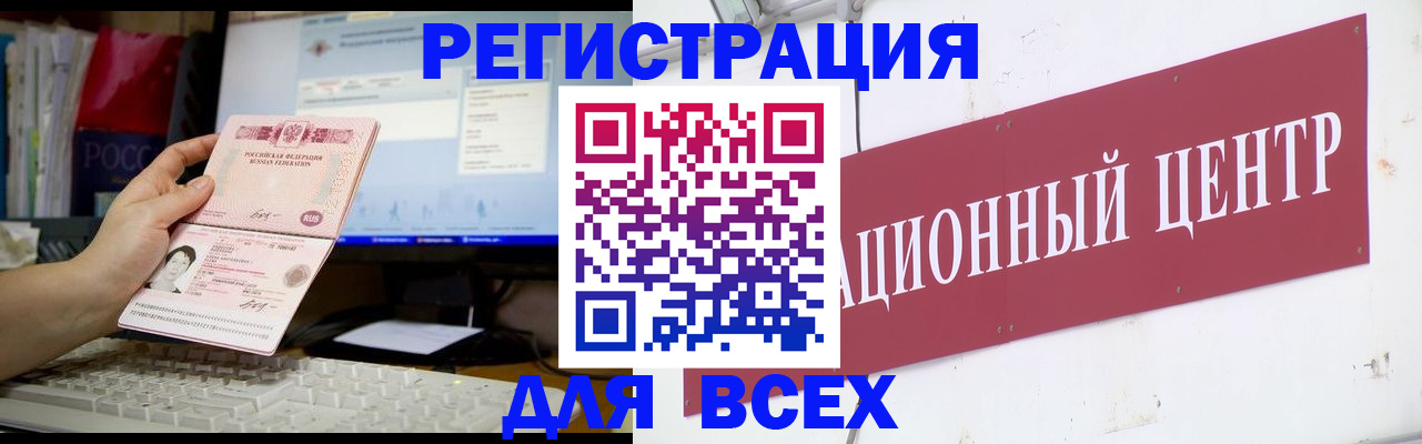 временная регистрация адрес в Новомосковске