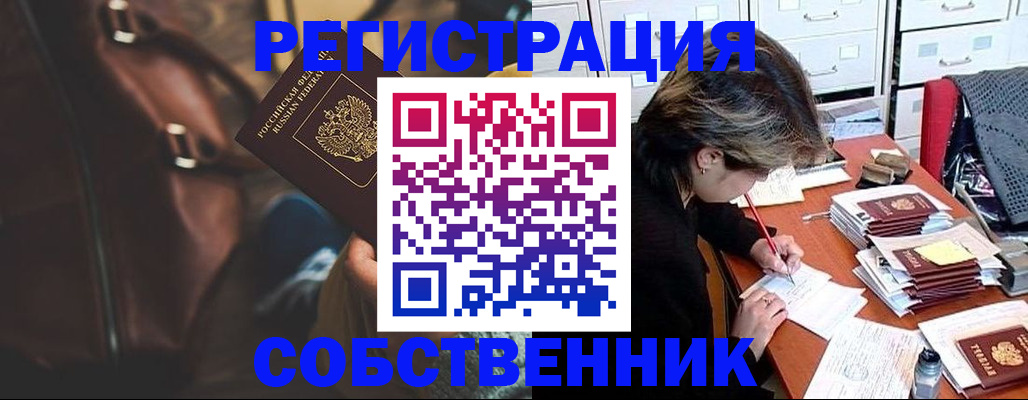 временная регистрация законно в Новомосковске