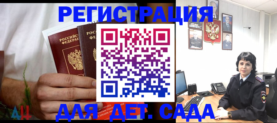 прописка поиск в Новомосковске